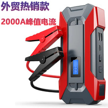 12V柴汽車應急啟動電源電瓶點打火搭充電寶啟動器car jumpstarter