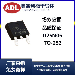 ADL 25A60V ͉MOS D25N06 TO-252 оƬ 25N06 6020AK