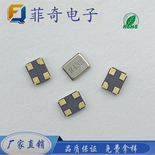 SF؛SMD3225 R433MNƬC433.92MHz