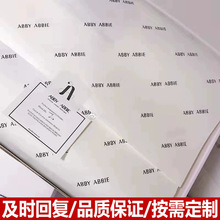 服裝包裝紙 拷貝紙印刷雪梨紙高級感ins 打包紙防潮紙雪梨紙定制