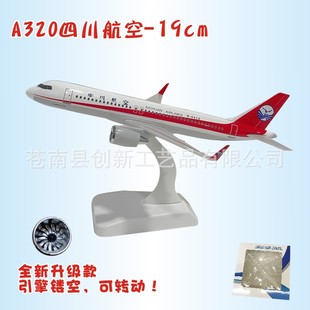 wCģA320neo Ĵ19CM湤̘֬Ͻ𺽿ģ1200