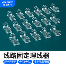 電線固定器理線器線卡數據線卡扣牆上免釘收納貼夾子網線走線神器