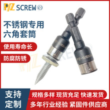 東莞不銹鋼內六角套筒 3/8尺寸組合直套筒 自攻螺絲套筒工具配件