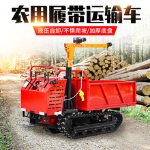 3噸履帶運輸車山地爬山虎農用自卸車小型爬坡王全地形履帶運輸車