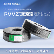 RVV2芯低壓家裝布線電纜無氧銅芯聚氯乙烯絕緣聚氯乙烯護套軟線纜