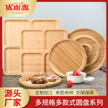 竹制圓形水果托盤日式干果盤酒店家用點心堅果糖果五格水果盤批發
