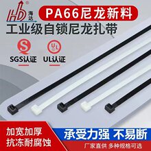 自鎖式尼龍扎帶100條捆綁帶nylon cable ties 外貿塑料電纜束線帶