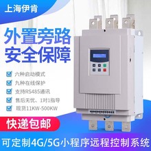 上海伊肯電機軟啟動器軟起動櫃22/30/37/45/55/75/90/132/160kw