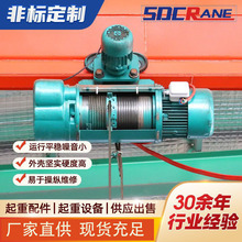 出售CD1掛鈎式鋼絲繩電動葫蘆 1-10噸懸掛式 雙速MD電葫蘆起重機