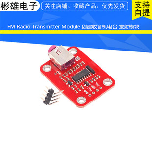 FM Radio Transmitter Module C̨ lģK