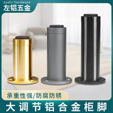 新款鋁合金金屬沙發腳茶幾桌腳床腿增高伸縮可調節圓形支撐櫃腳