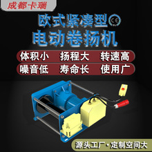 電動220V歐式起重升降德式鋼絲繩絞盤遙控快慢速商場 卷揚機吊機