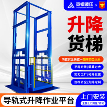 升降貨梯液壓貨梯專用液壓升降平台大噸位升降機導軌式升降貨梯