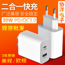PD30W充電器 適用於蘋果14華為三星PPS平板快充 便攜式旅充充電頭
