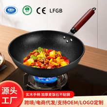 熱銷家用木柄平底鍋少油煙炒菜鍋電磁爐適用鍋具炒鍋麥飯石不粘鍋