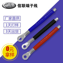 大電流電源連接線材加工 10-4圓環端子線 電動車10平方高溫硅膠線