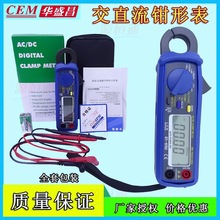 CEM華盛昌交直流鉗型表10ma高精度鉗表小電流測試儀鉗形表DT-9702