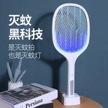 跨境熱銷新款三合一充電滅蚊拍 led充電式電蚊拍壁掛usb滅蚊燈拍