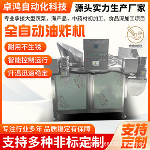 全自動小龍蝦油炸鍋 大型薯片薯條油炸機 商用自動出料雞排油炸鍋