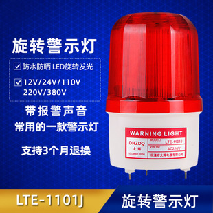 LEDʾ LTE-1101J D󾯟 220V 24V 12V 