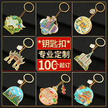 金屬鑰匙扣定制廣告logo卡通鑰匙鏈文創個性禮品訂制車載掛件定做
