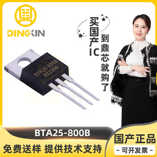 BTA25-800B bTO-220 800V  pɿع l(TRIAC) Ԫ