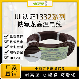 UL1332#16AWG ߜӾ F 늙C FEP͜200