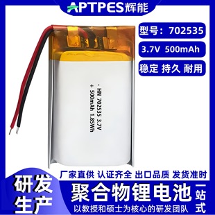 3.7V늳500mAh702535xñRۺ늳ؽMܛS