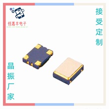 3225 /24M/12pF/20ppm現貨供應無線傑理藍牙晶振SMD貼片