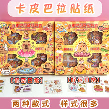 新款100張卡皮巴拉貼紙兒童創意貼紙兩張款式佛系日常好運日常貼