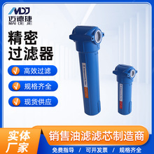 壓縮空氣精密過濾器法蘭接口螺紋接口除塵菌雜質油水薄厚款