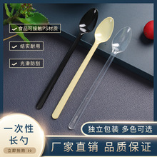 一次性長柄勺子塑料外賣長勺子獨立包裝奶茶燒仙草甜湯透明小勺子