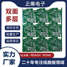 PCB電路板源頭廠家雙面板多層板沉金工藝打樣批量生產PCB抄板打樣
