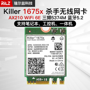 Killer 1675x 1650x 1550ac ֟oW{5.2 ax210 wifi 6e