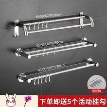 免打孔毛巾架不銹鋼衛生間雙層浴巾架浴室置物架單雙桿五金壁掛件