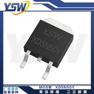 YSWƷXD5N50Y TO-252b5A/500V MOS