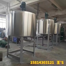 不銹鋼洗潔精攪液體配料罐乳液乳化罐化肥農葯稀釋攪拌罐廣東東莞