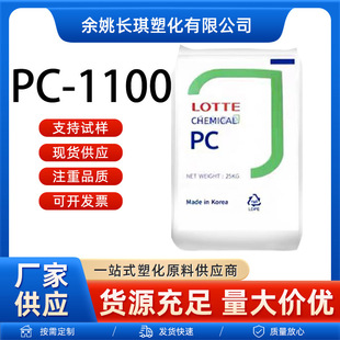 PCnPC-1100PC-1100U SC-1100R͸ȼUVpczԭ