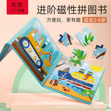 【廠家定制】磁性拼圖書夾式地圖拼圖廣告贈送禮品兒童益智玩具