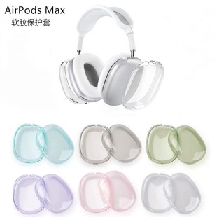 2024m¿Airpods Max^ʽC⚤ǹɫTPUܛz⚤