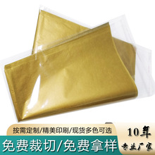 復活節拷貝紙 聖誕節禮物包裝紙 金色拷貝紙折紙 雪梨紙金色滿版