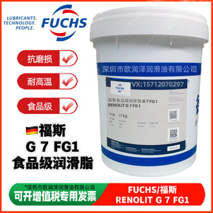 ˹G7FG 1hNSF-H1֬ FUCHS RENOLIT G 7FG 1ʳƷ֬