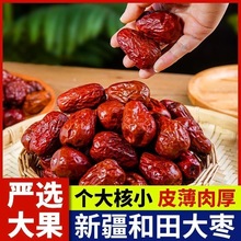 廠家批發紅棗新疆和田皮皮棗煲湯棗肉皮棗地攤紅棗江湖跑量