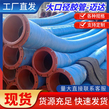 支持加工定 制大口徑法蘭疏浚膠管帶骨架螺旋鋼絲吸沙吸水吸引管