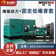 濰柴動力500/550/600KW柴油發電機組商場酒店備用固定低噪音款