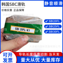 韓國SBC標准高組法蘭SBG15 20 25 30 35 45 55 65FL/FLL直線導軌