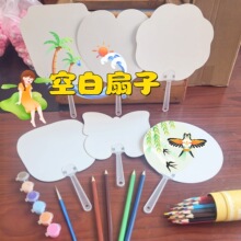 彩繪扇子手繪團扇兒童塗鴉扇活動繪畫 diy手工制作空白紙扇子禮物