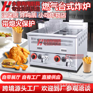 跨境商用71燃氣炸爐72天然氣炸鍋自動恆溫17L雙缸34L炸雞炸薯條機