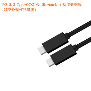 USB 3.2 Type-C e-mark ȫܔ