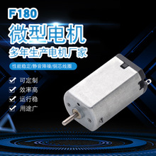 工廠理發器剃須刀直流微型電機 油頭推剪電動小馬達F180電機